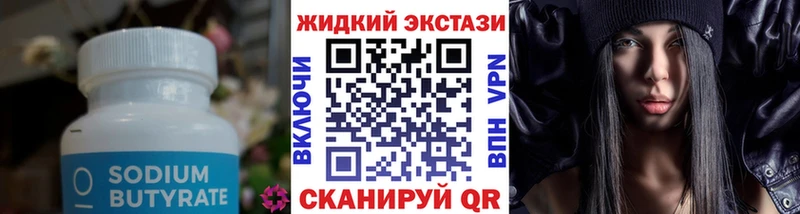 Бутират буратино  omg как войти  Дзержинский 