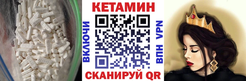 Кетамин ketamine Дзержинский
