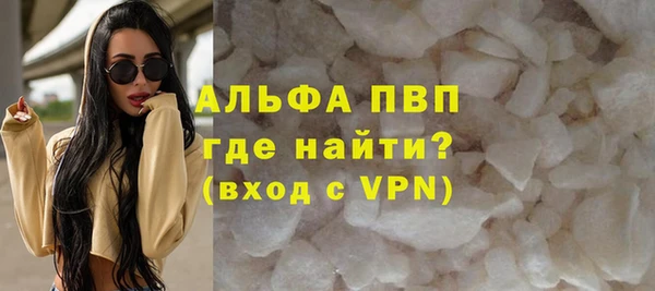 альфа пвп Бронницы