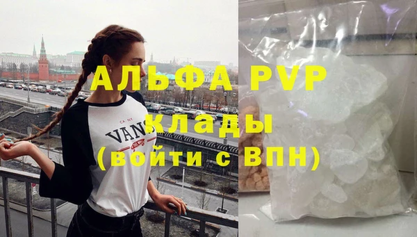альфа пвп Бронницы