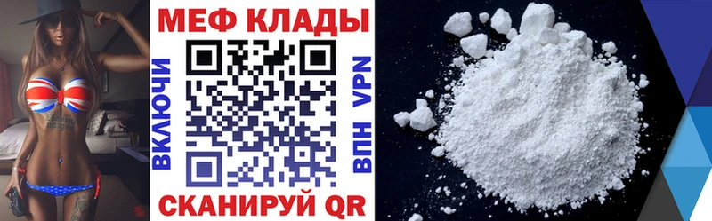 закладка  Дзержинский  Меф мяу мяу 