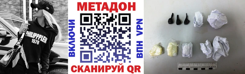 darknet как зайти  Дзержинский  МЕТАДОН кристалл 